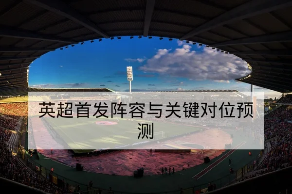 杯赛赛区积分制对比与晋级名额计算解读