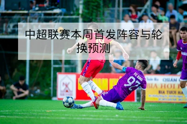 杯赛赛区积分制对比与晋级名额计算解读