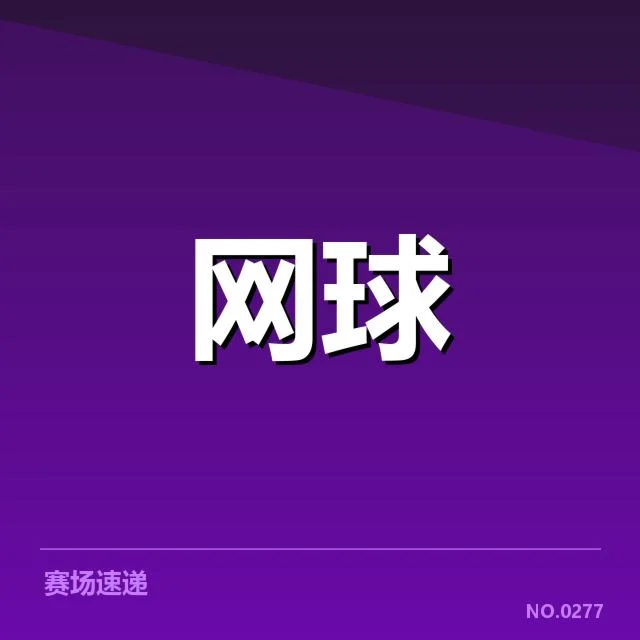 崭露头角的青训体系与重点球员名单