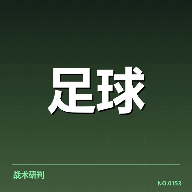 最新教练名单与德国杯赛程