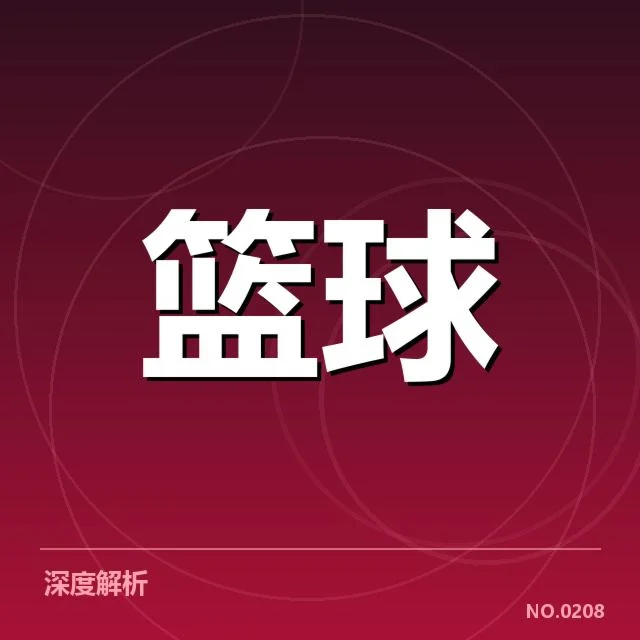 已确认的新疆广汇外援名单与赛程安排