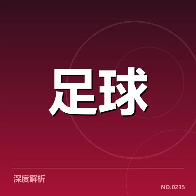 已确认的教练及赛程信息汇总