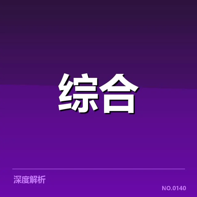 电竞青少年冠军赛:年轻选手成长路径引关注
