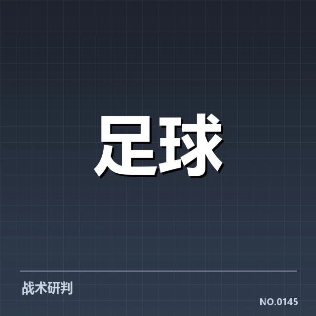 国足亚运集训名单确认人员详情