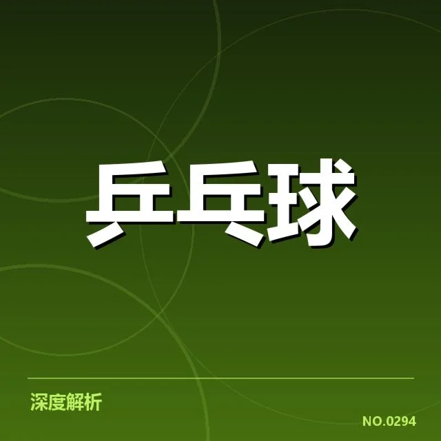 孙颖莎最新比赛安排:赛程调整原因何在